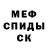 Первитин мет VocalMermaid