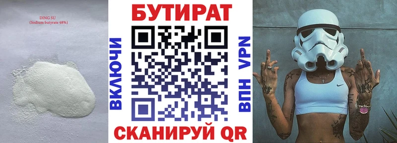 сколько стоит  Архангельск  omg зеркало  Бутират BDO 33% 