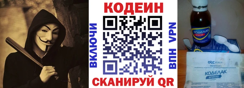 Кодеиновый сироп Lean Purple Drank  Архангельск 