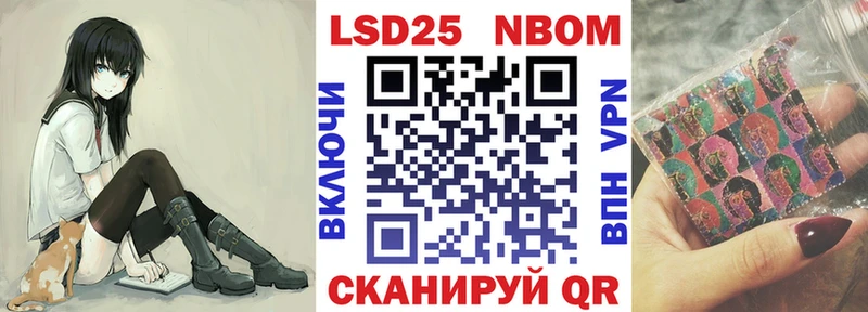 Марки 25I-NBOMe 1500мкг  Архангельск 